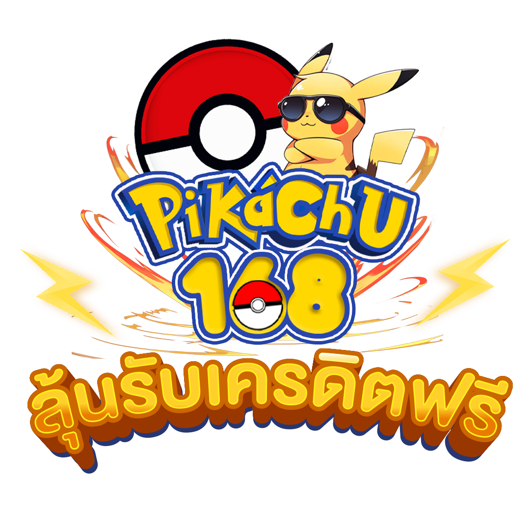 คลิกลุ้นเครดิตฟรี